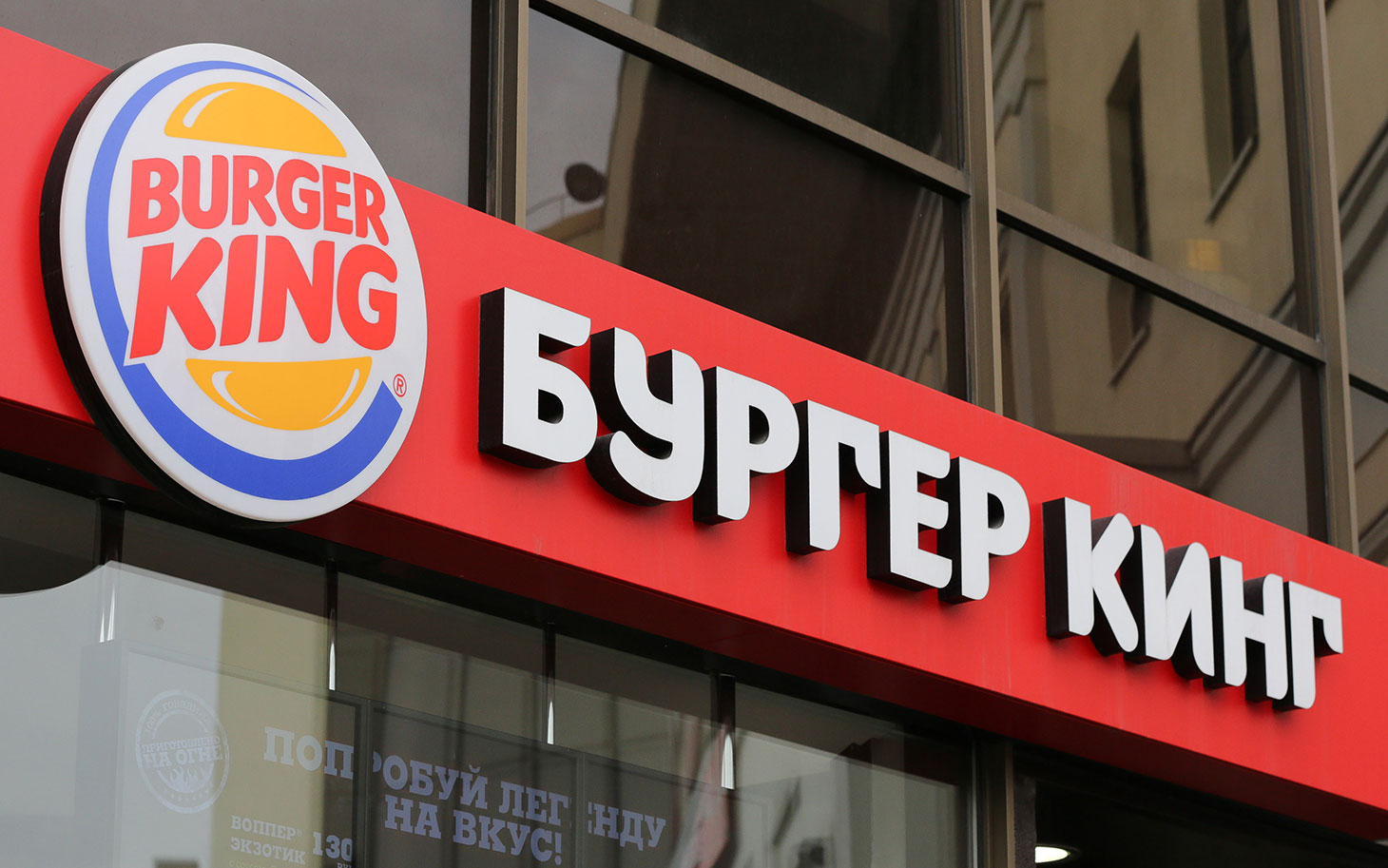 RUSSIA FAST FOOD