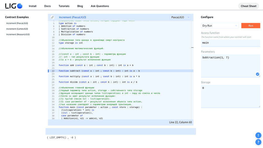 Измените значение Parameters и Storage и посмотрите, как меняется результат