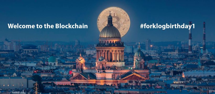 Итоги конкурсов в честь трехлетия журнала ForkLog