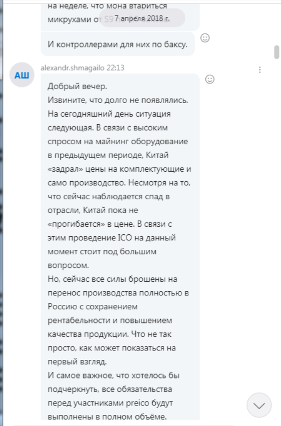 Инвесторы обвинили команду российского ICO-стартапа Esonics в экзит-скаме