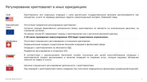 Blockchain & Bitcoin Conference SPb: покупать видеокарты или делать ICO? (часть 1)