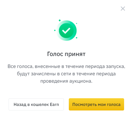 Парачейн-аукционы Polkadot: что это такое и как на них заработать