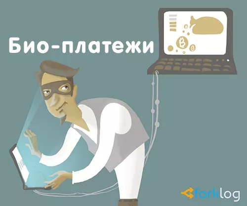 Впервые совершена биткоин-транзакция с помощью встроенного в руку микрочипа