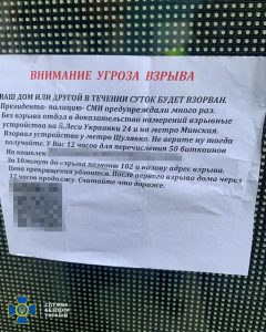 В Киеве задержали подозреваемых организаторов серии взрывов, вымогавших 50 биткоинов