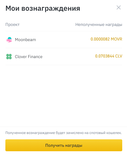 Парачейн-аукционы Polkadot: что это такое и как на них заработать