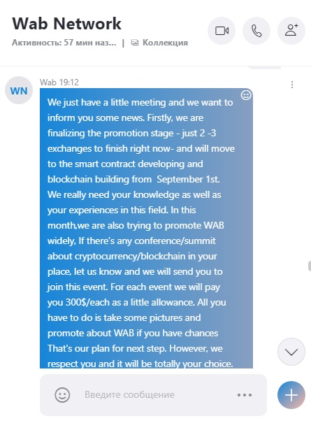 Российский разработчик обвинил в мошенничестве блокчейн-стартап, оценивающийся в $38 млн