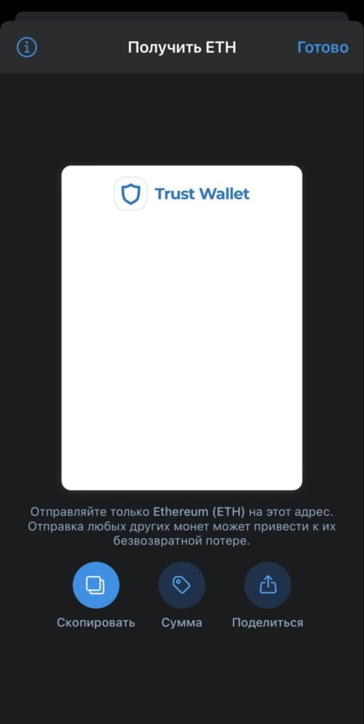 Пошаговая инструкция: как пользоваться кошельком Trust Wallet