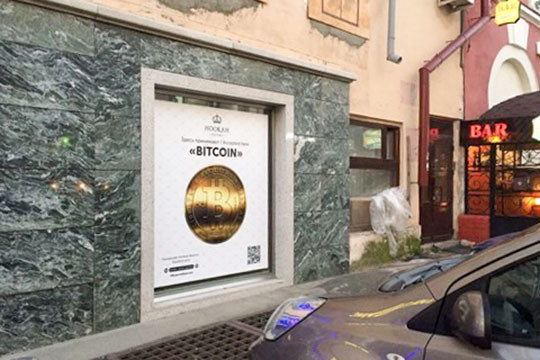 В Казани за кальян можно заплатить биткоинами