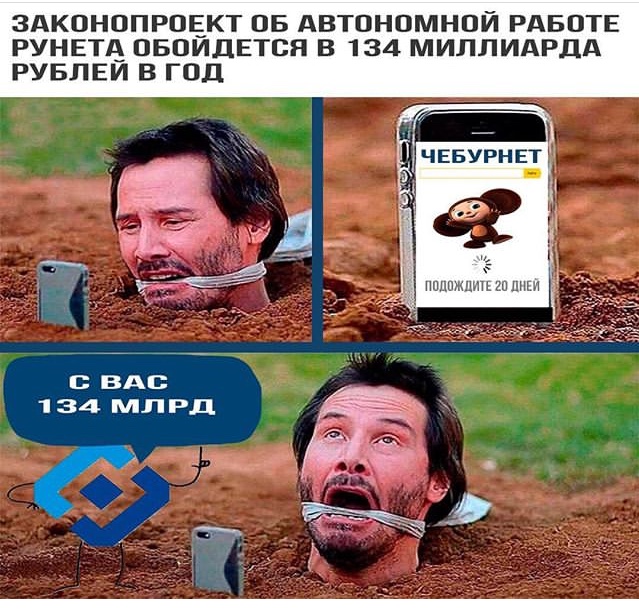 Полное погружение в Чебурнет: Госдума что-то нажала и все исчезло