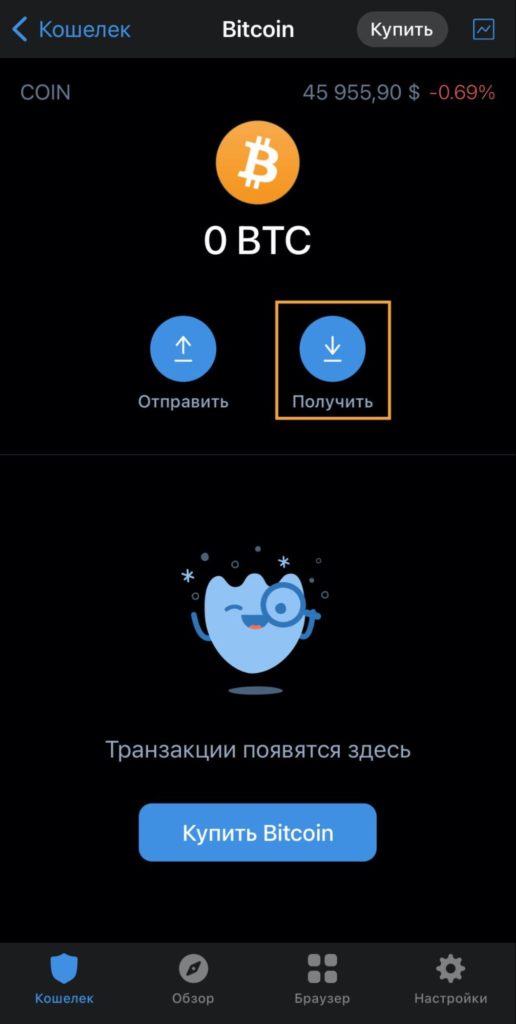 Пошаговая инструкция: как пользоваться кошельком Trust Wallet