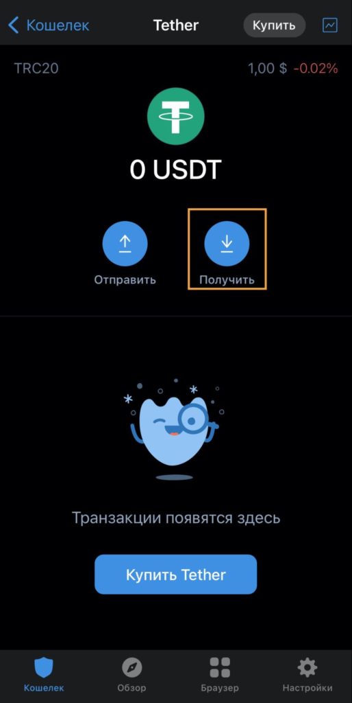 Пошаговая инструкция: как пользоваться кошельком Trust Wallet