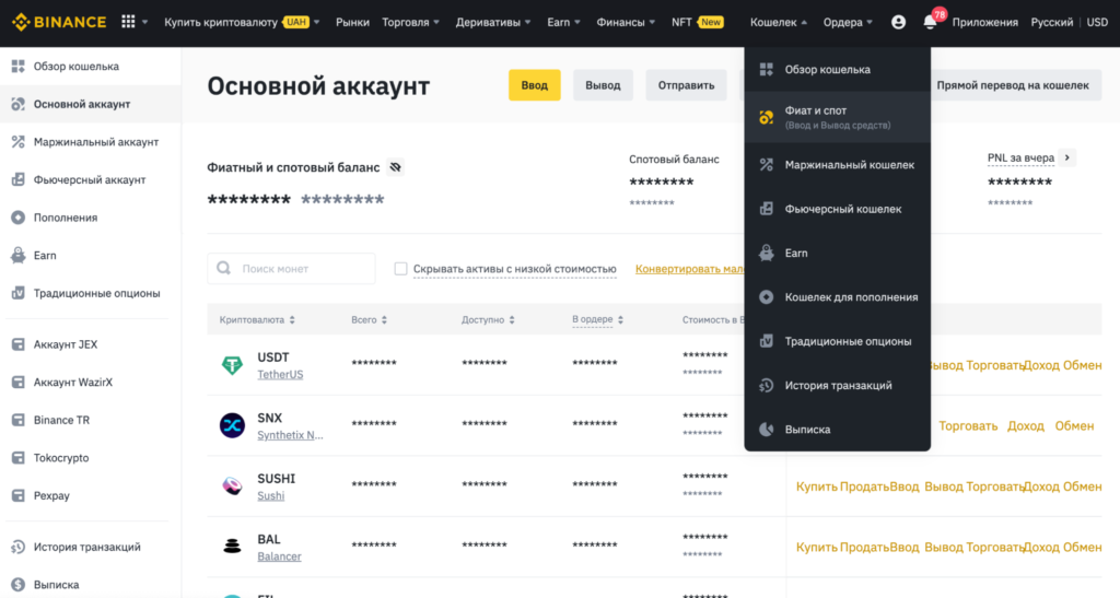 Пошаговая инструкция: как пользоваться кошельком Trust Wallet