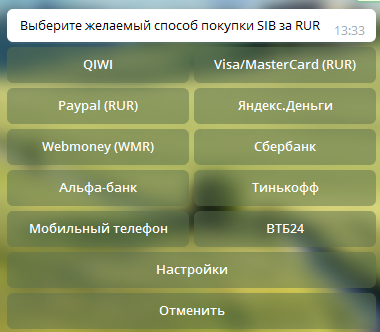 Сибирский Червонец представил новую версию @SIBWalletBot