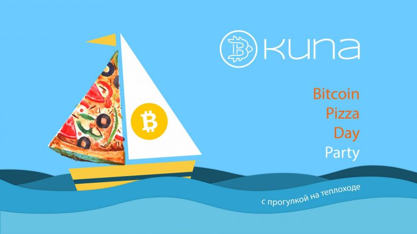 В Киеве пройдет Bitcoin Pizza Day Party