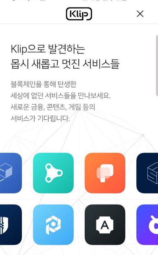 Интернет-гигант Kakao запустит собственный криптовалютный кошелек