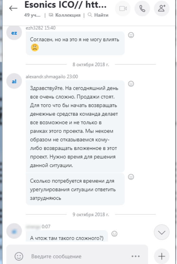 Инвесторы обвинили команду российского ICO-стартапа Esonics в экзит-скаме