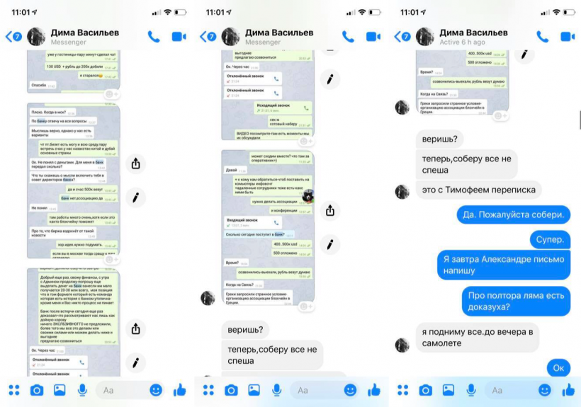 Сергей Майзус: деньги биткоин-биржи WEX возможно отмывались через Нэклис-Банк Натальи Касперской