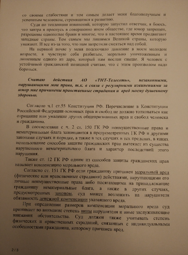 Хайп на извинениях: одиозный владелец платформы ECU требует от канала ТНТ компенсацию в криптовалюте