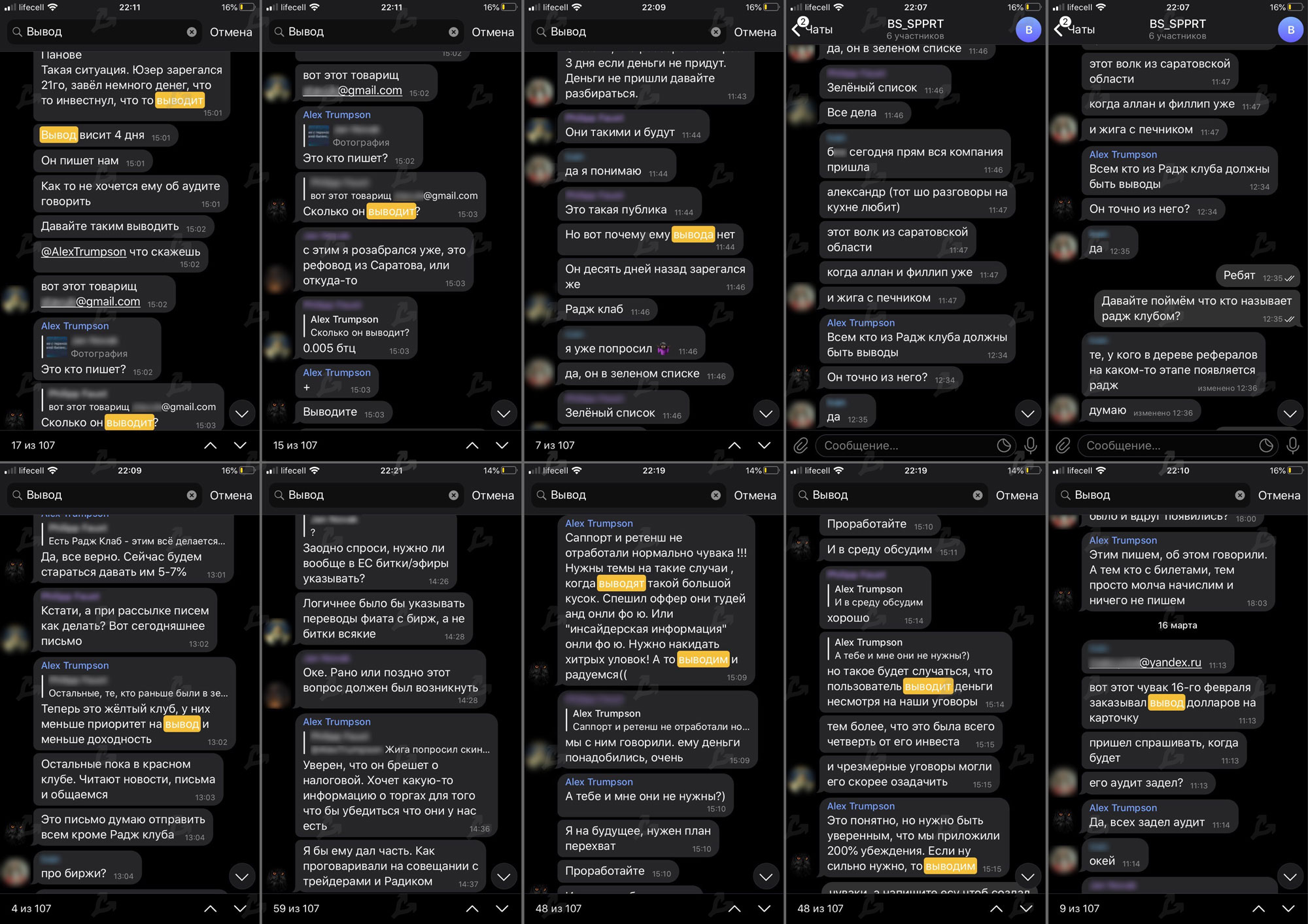 Экзит-скам Bitsonar: как бывший украинский чиновник построил пирамиду, выдавая ее за инвестфонд