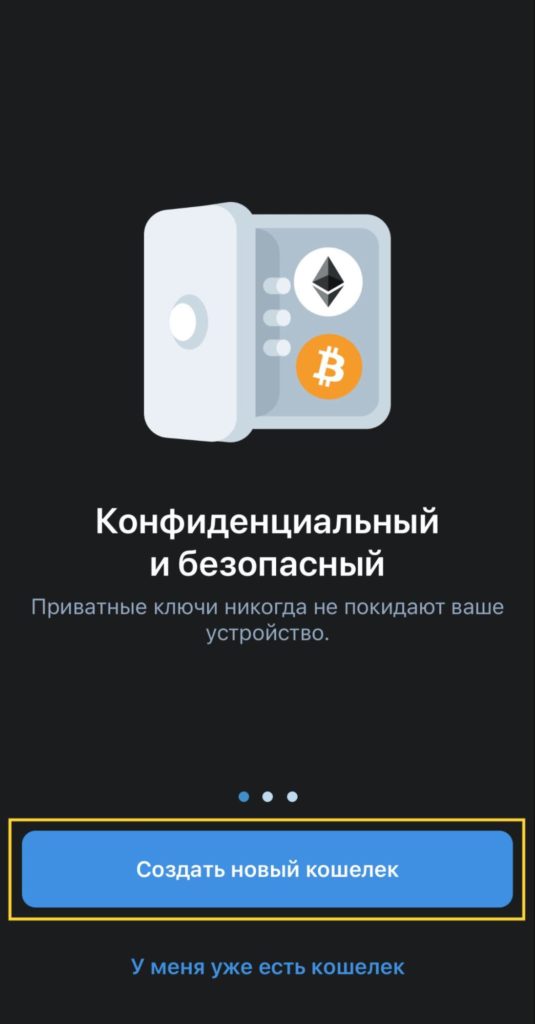 Пошаговая инструкция: как пользоваться кошельком Trust Wallet