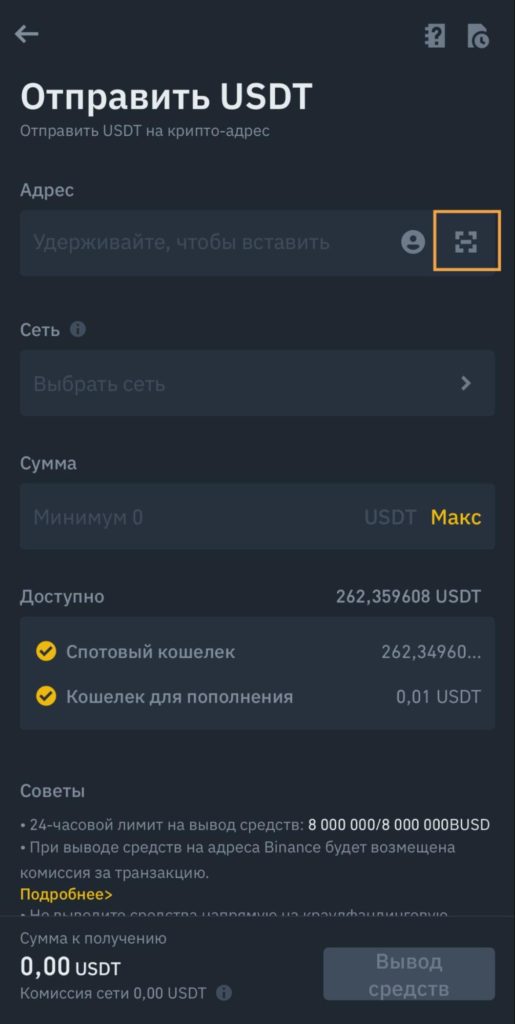 Пошаговая инструкция: как пользоваться кошельком Trust Wallet