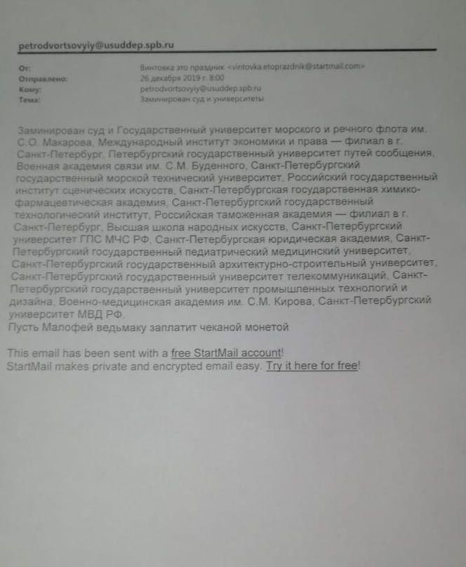 СМИ: серийным «минером» судов может быть клиент биткоин-биржи WEX из Украины