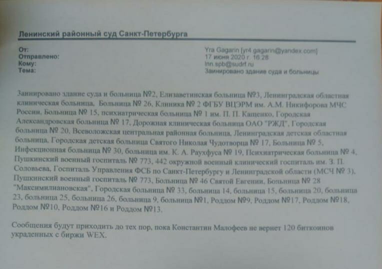 Российский «минер» вернулся после самоизоляции и потребовал 120 BTC