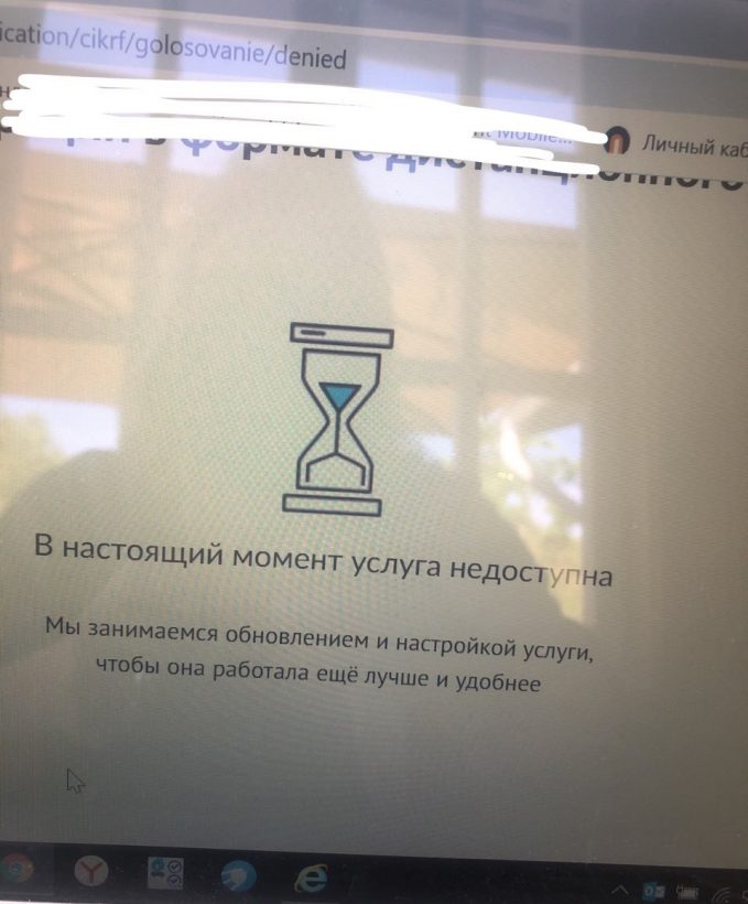 Система блокчейн-голосования в Москве дала сбой