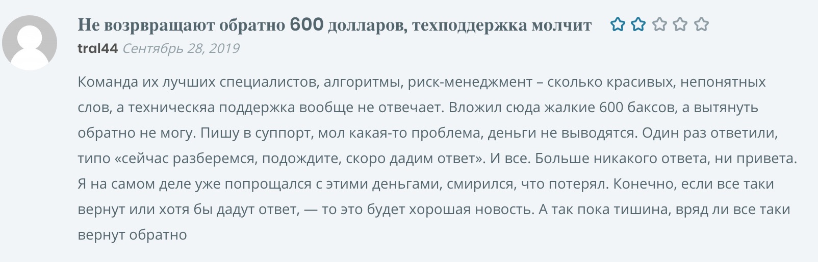 Экзит-скам Bitsonar: как бывший украинский чиновник построил пирамиду, выдавая ее за инвестфонд