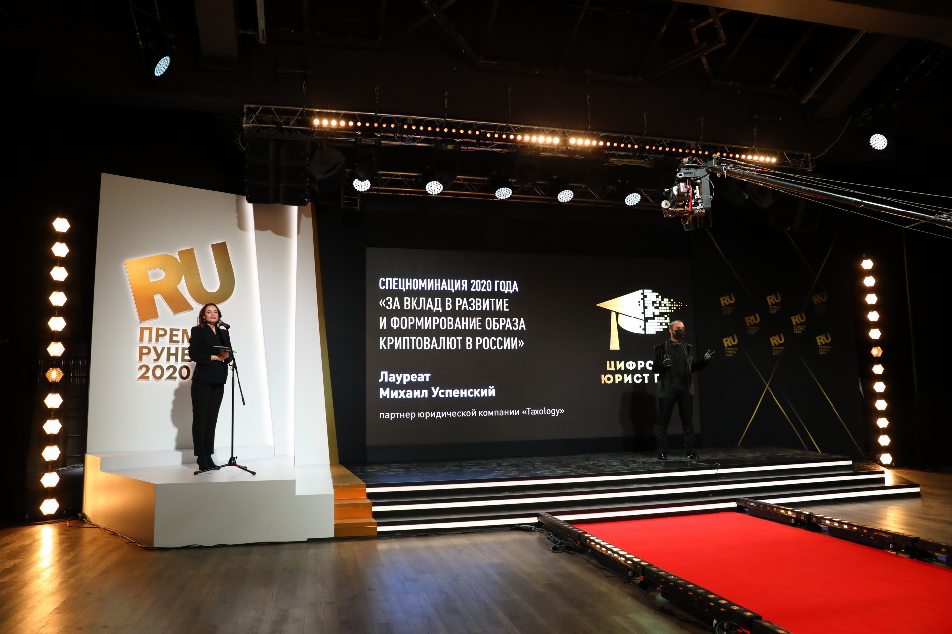 В РФ наградили лучших «цифровых» юристов