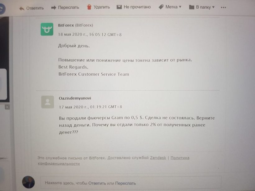 Screenshot of the conversation with BitForex support. The user asked why the platform returned only 2% of the money, the support explained that token prices depend on the market
