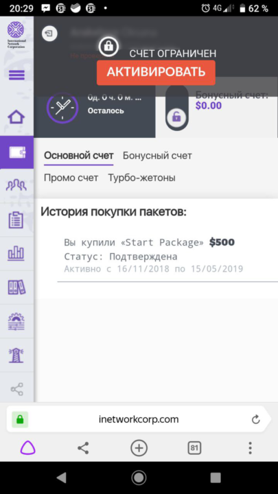 Инвестор обвинила создателей «такси на блокчейне» в хищении средств