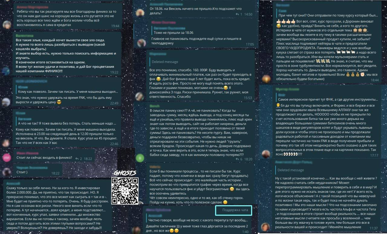 Основателей пирамиды «Финико» заподозрили в экзит-скаме