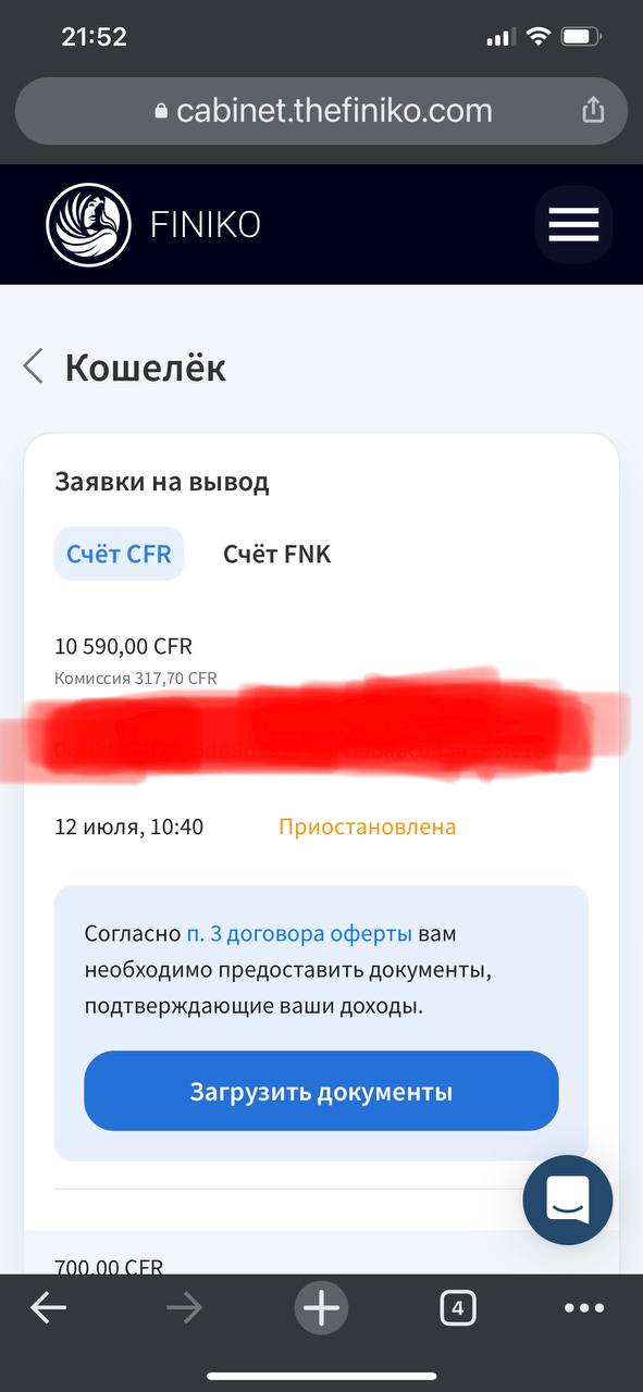 Пирамида «Финико» приостановила выплаты и потребовала персональные данные пользователей