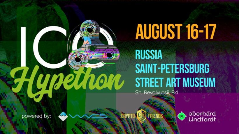 Журнал ForkLog предоставляет читателям 25% скидку на ICO-Hypethon в Петербурге