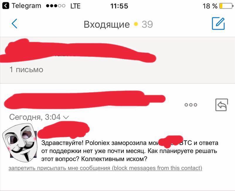 Poloniex разблокировала все транзакции российского блокчейн-стартапа