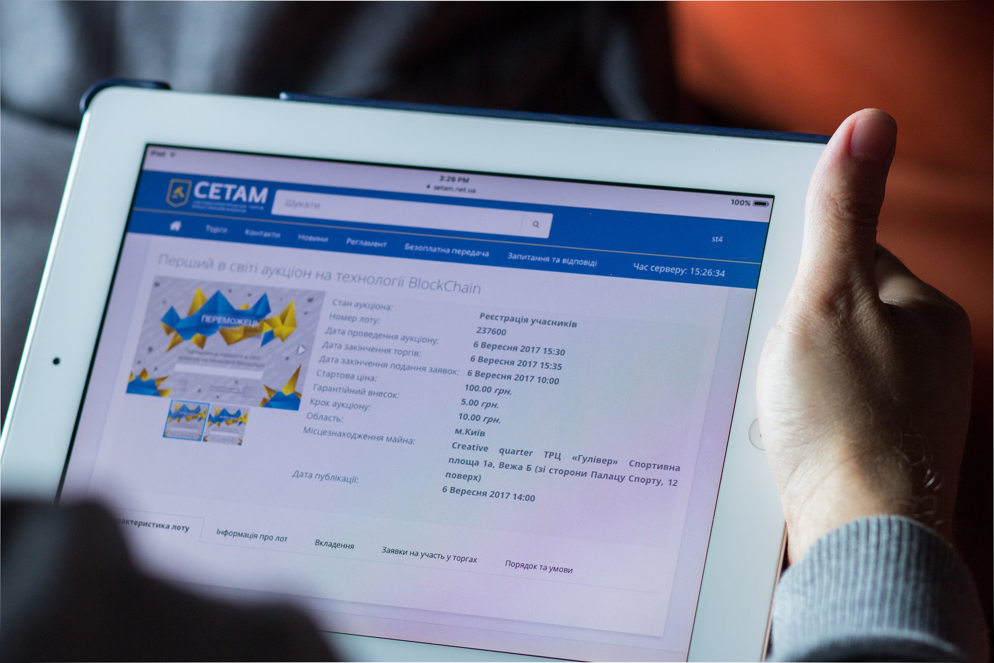 Глава OpenMarket: мы провели на блокчейне 24 202 аукциона и продали активы на 692 млн грн