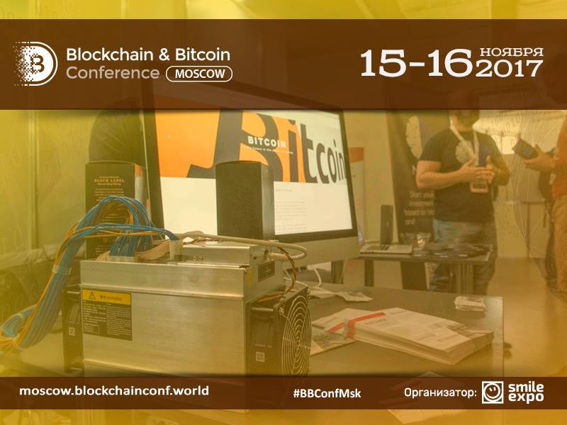 Три тысячи квадратных метров криптоиндустрии будут представлены на выставке в Москве