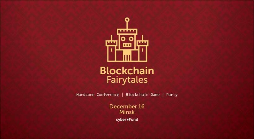 На «хардкорной» блокчейн-конференции в Минске пройдет чемпионат по «Блокчейнополии»