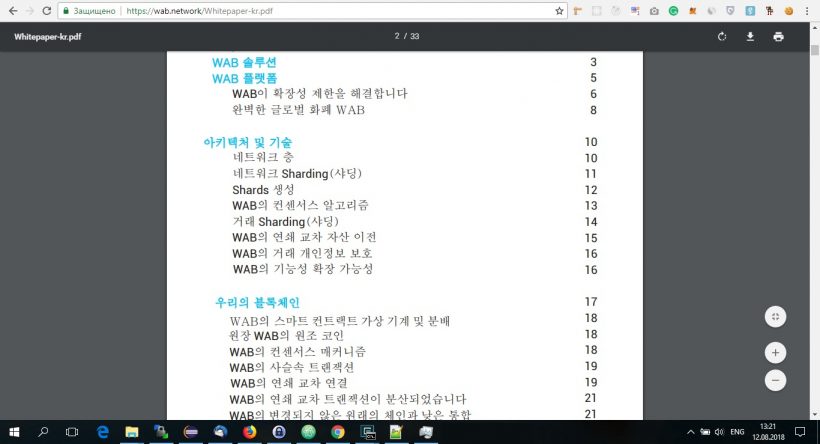 Российский разработчик обвинил в мошенничестве блокчейн-стартап, оценивающийся в $38 млн