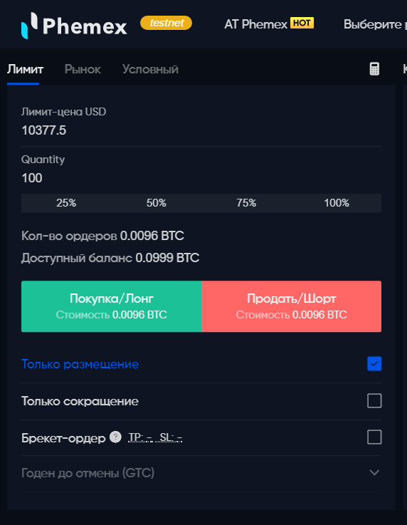 Что такое брекет-ордеры?
