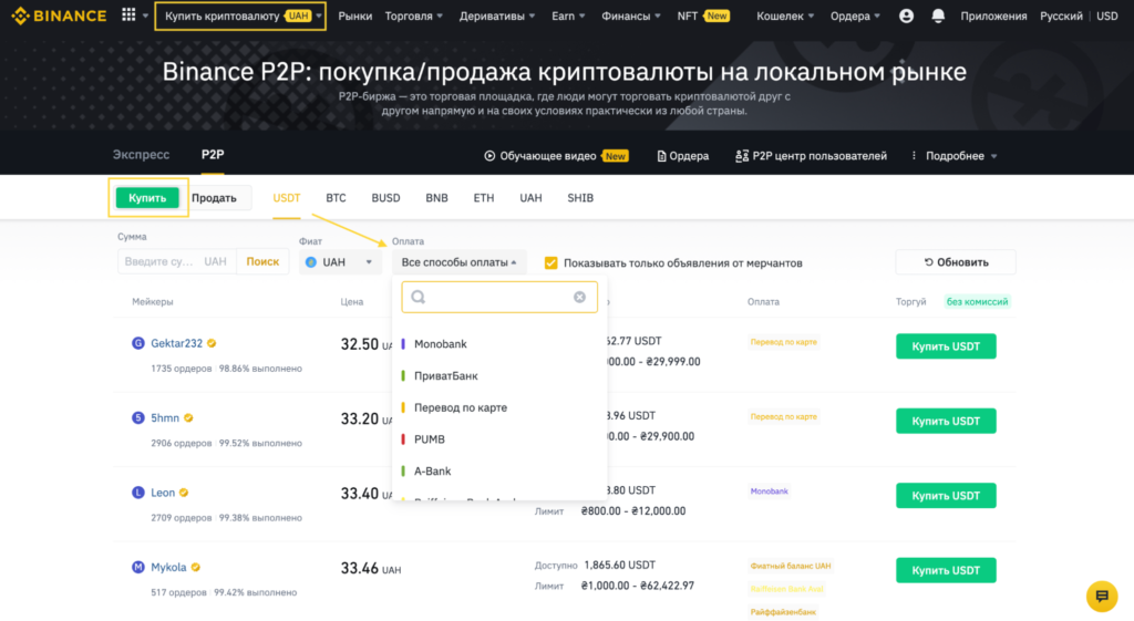 Пошаговая инструкция: как купить криптовалюту и как ее хранить в кошельке MetaMask