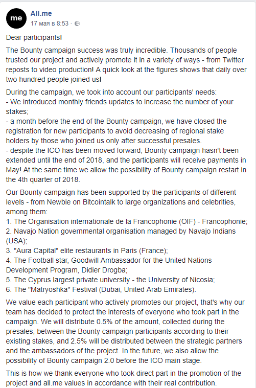 Баунти All.me: райская ловушка вместо вознаграждений