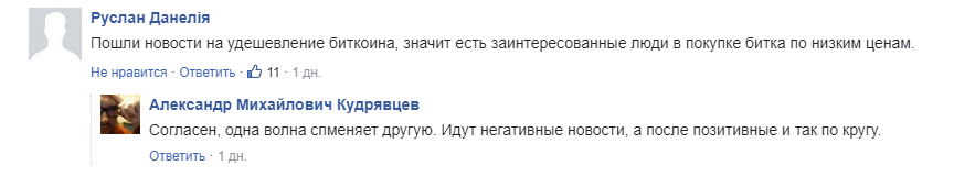 Главные события недели в биткоин- и блокчейн-индустрии (30.07.2018 — 05.08.2018)