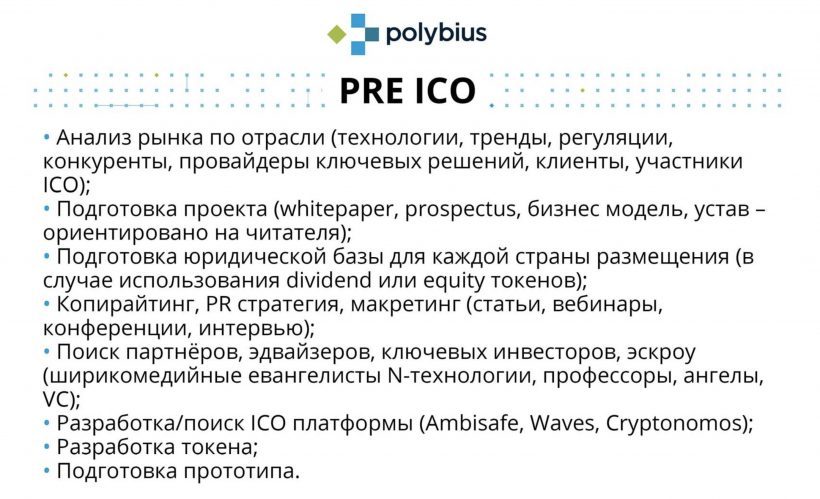 Blockchain & Bitcoin Conference SPb: покупать видеокарты или делать ICO? (часть 2)