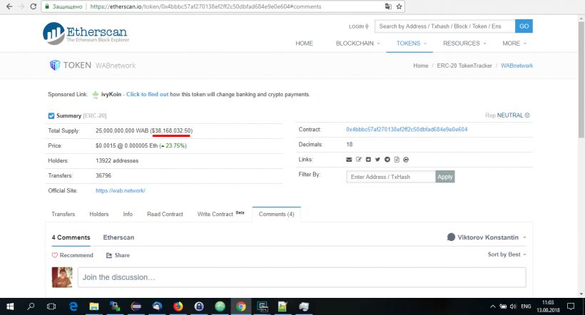 Российский разработчик обвинил в мошенничестве блокчейн-стартап, оценивающийся в $38 млн
