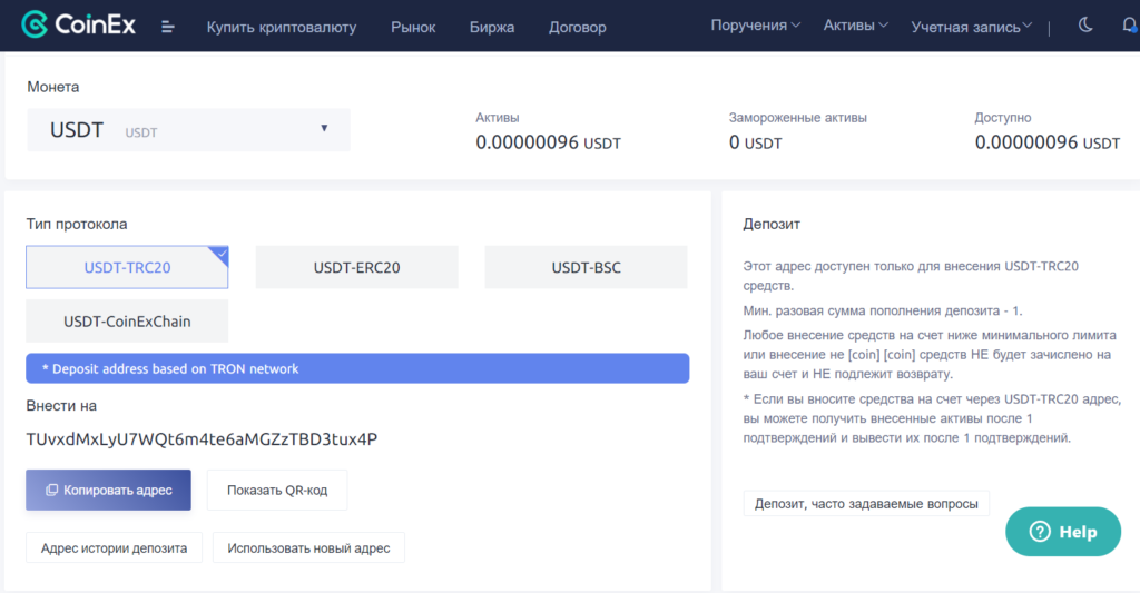 Торгуем без верификации: обзор криптовалютной биржи CoinEx