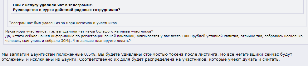 Баунти All.me: райская ловушка вместо вознаграждений