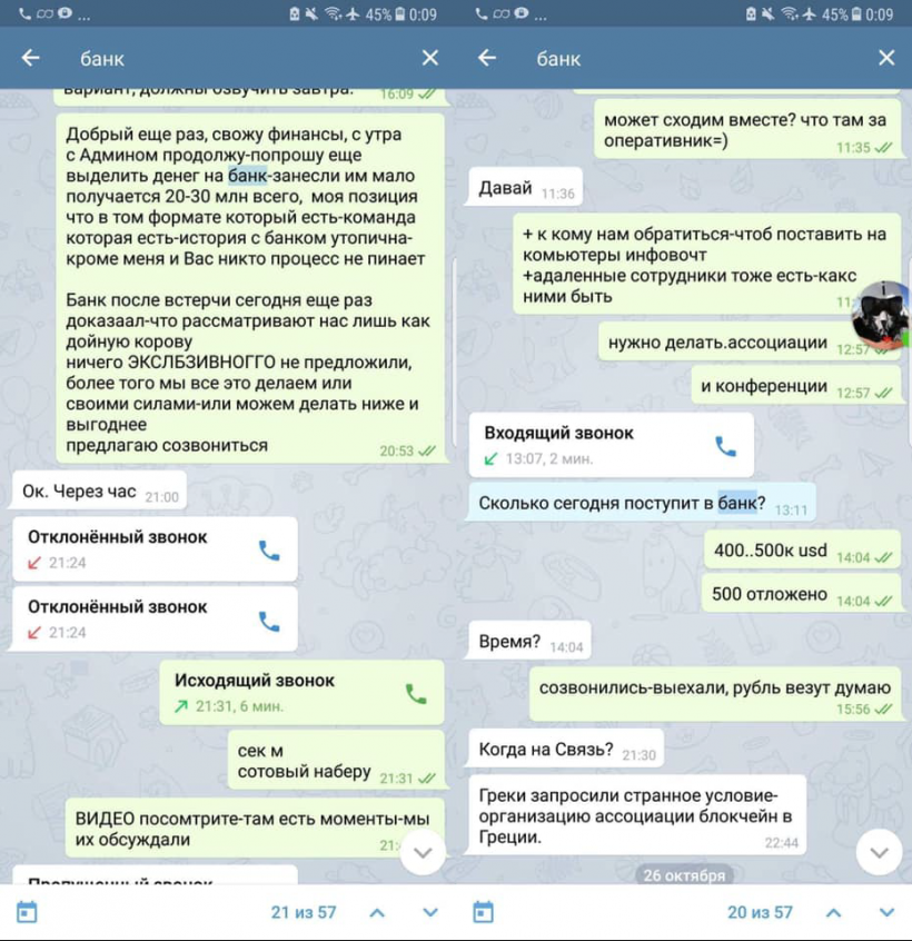 Сергей Майзус: деньги биткоин-биржи WEX возможно отмывались через Нэклис-Банк Натальи Касперской