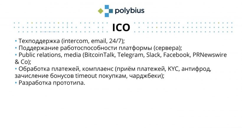 Blockchain & Bitcoin Conference SPb: покупать видеокарты или делать ICO? (часть 2)